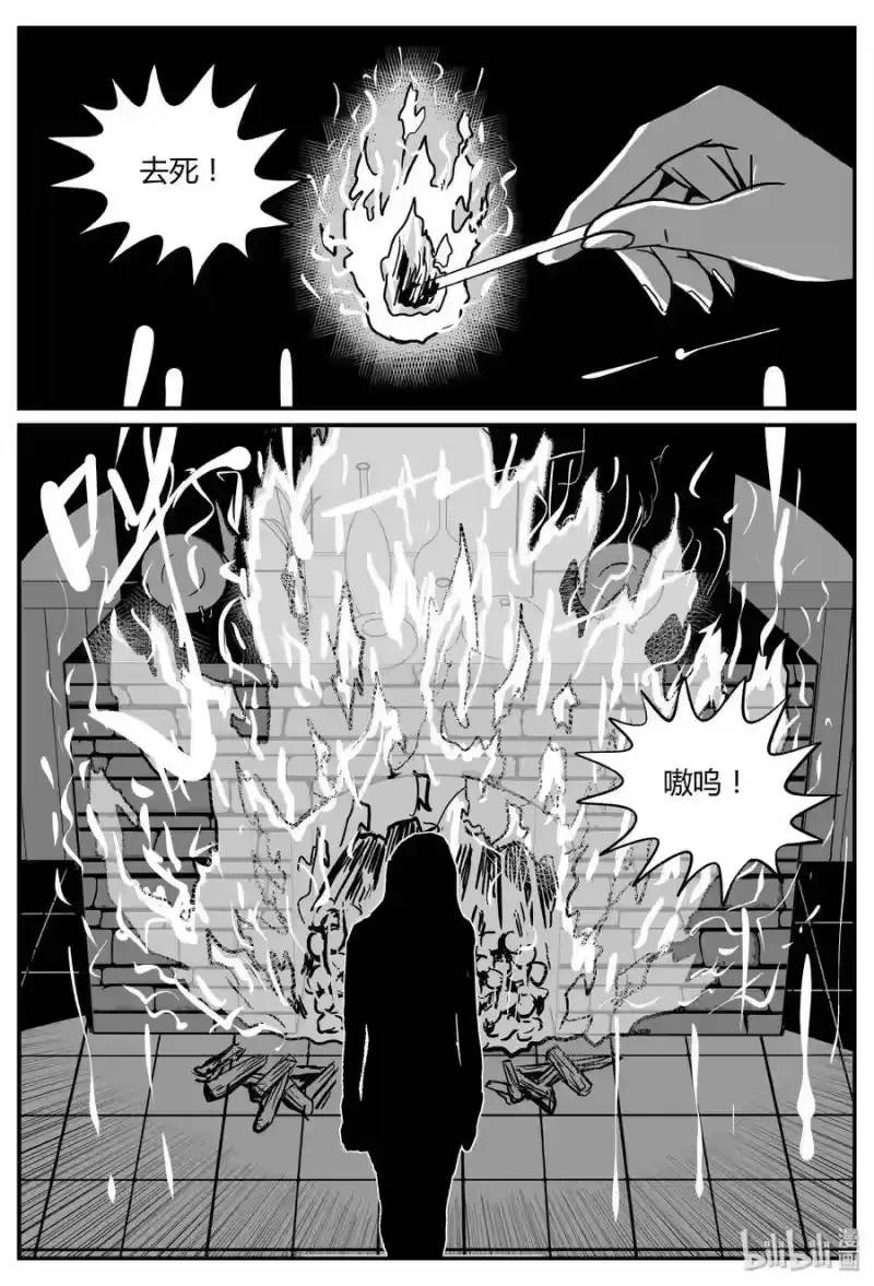 小智怪谈_h 300 恶魔的诅咒（4） 第25页