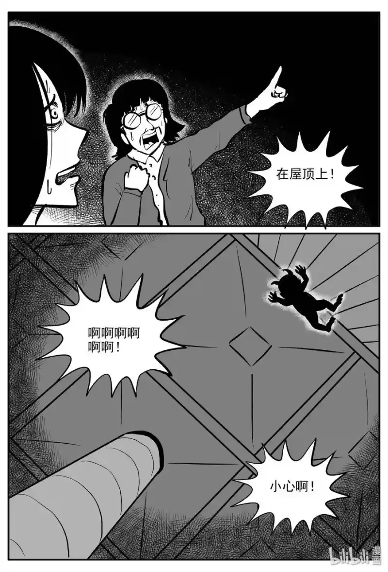 小智怪谈_h 300 恶魔的诅咒（4） 第3页