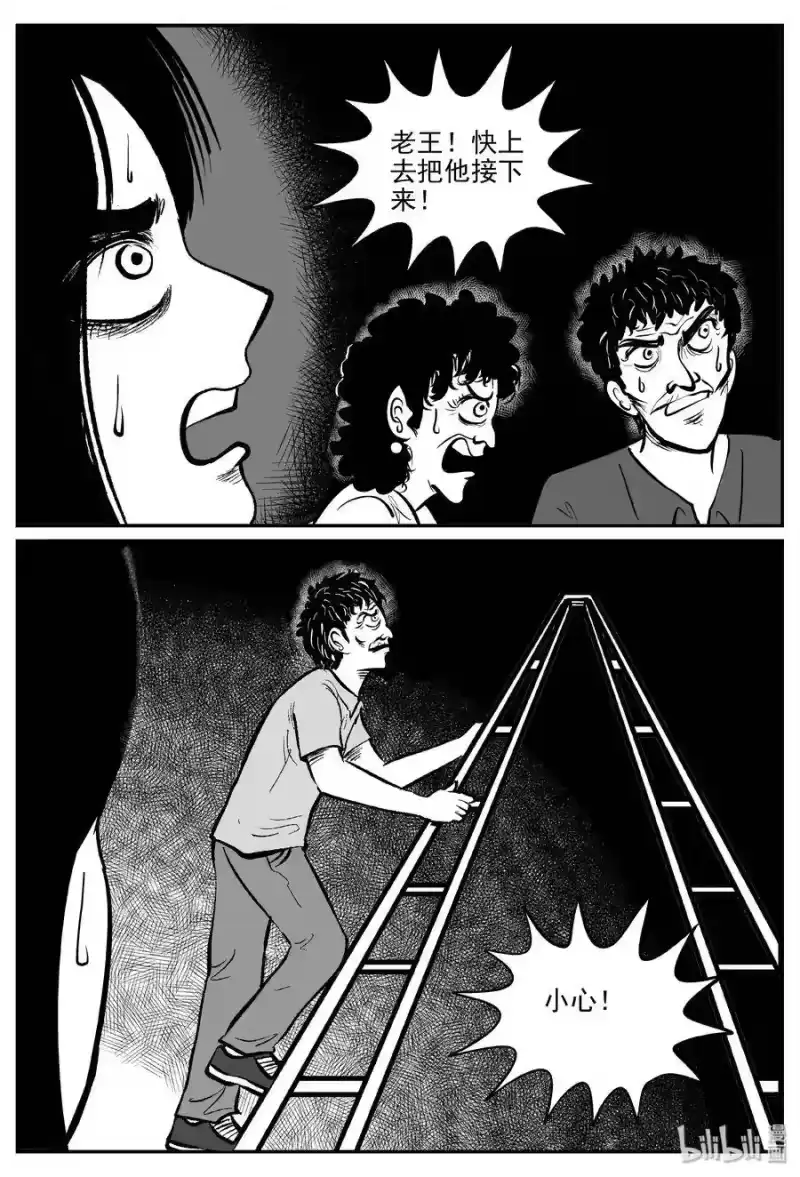 小智怪谈_h 300 恶魔的诅咒（4） 第4页