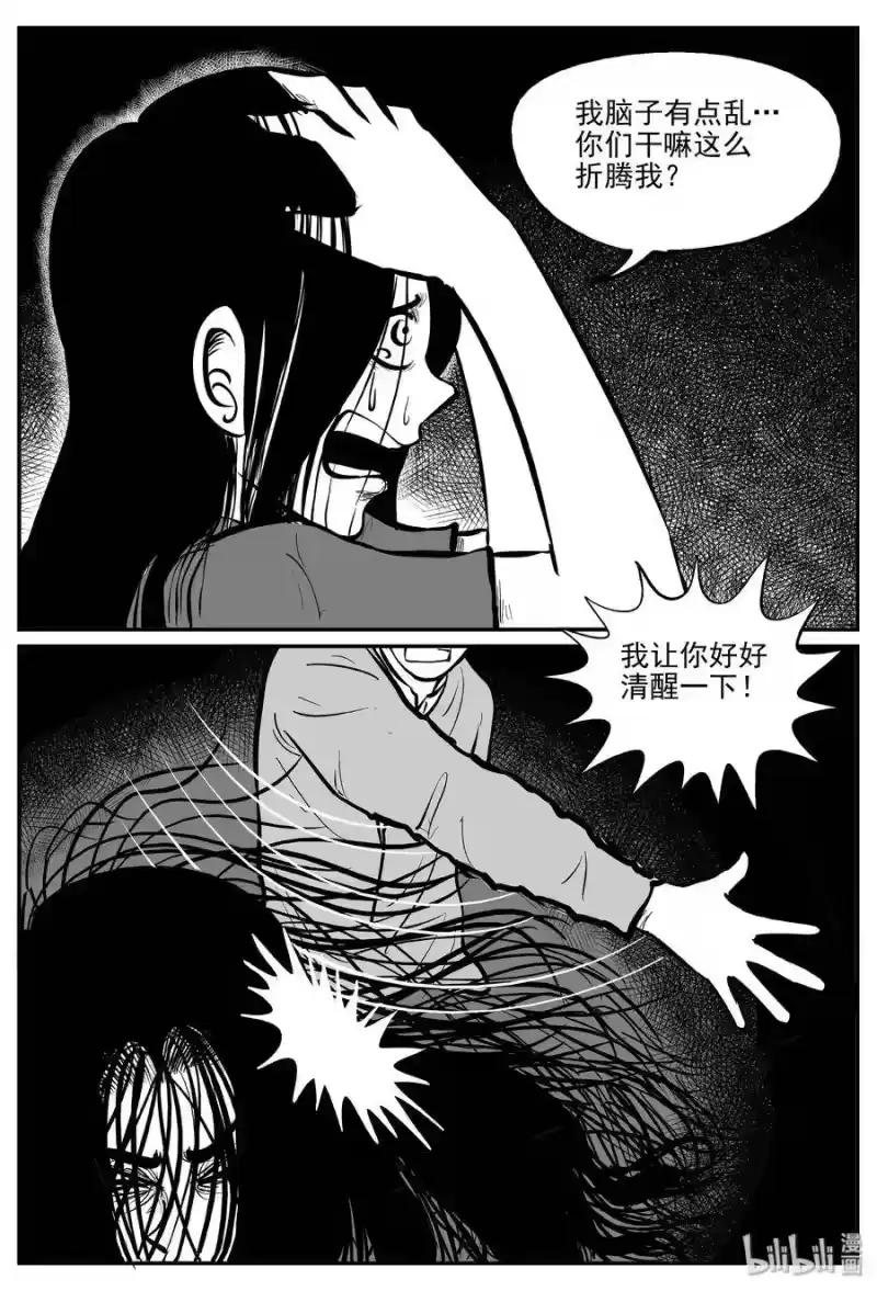 小智怪谈_h 301 恶魔的诅咒（5） 第12页