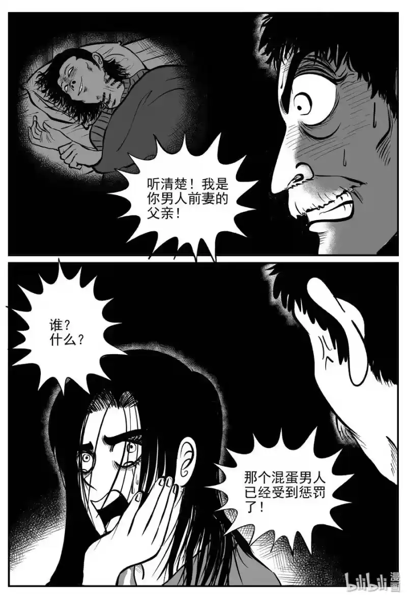 小智怪谈_h 301 恶魔的诅咒（5） 第13页
