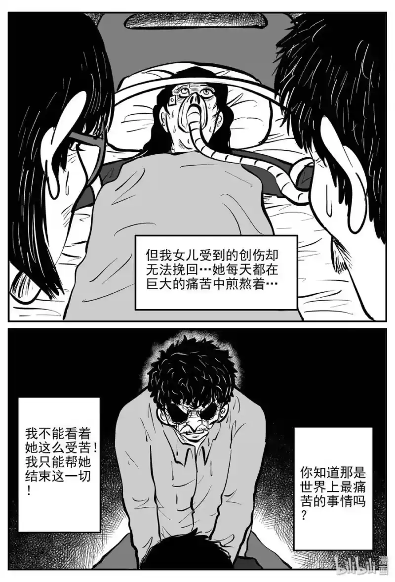 小智怪谈_h 301 恶魔的诅咒（5） 第14页