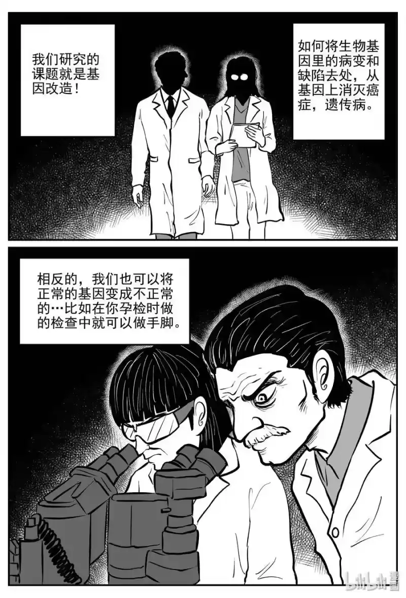 小智怪谈_h 301 恶魔的诅咒（5） 第18页