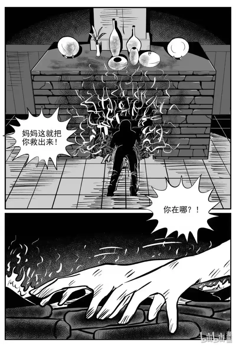 小智怪谈_h 301 恶魔的诅咒（5） 第21页