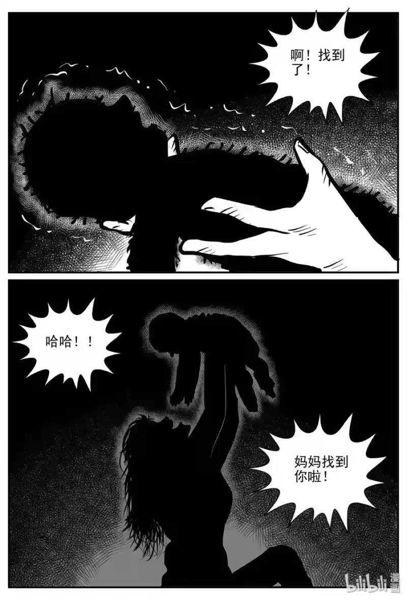 小智怪谈_h 301 恶魔的诅咒（5） 第22页