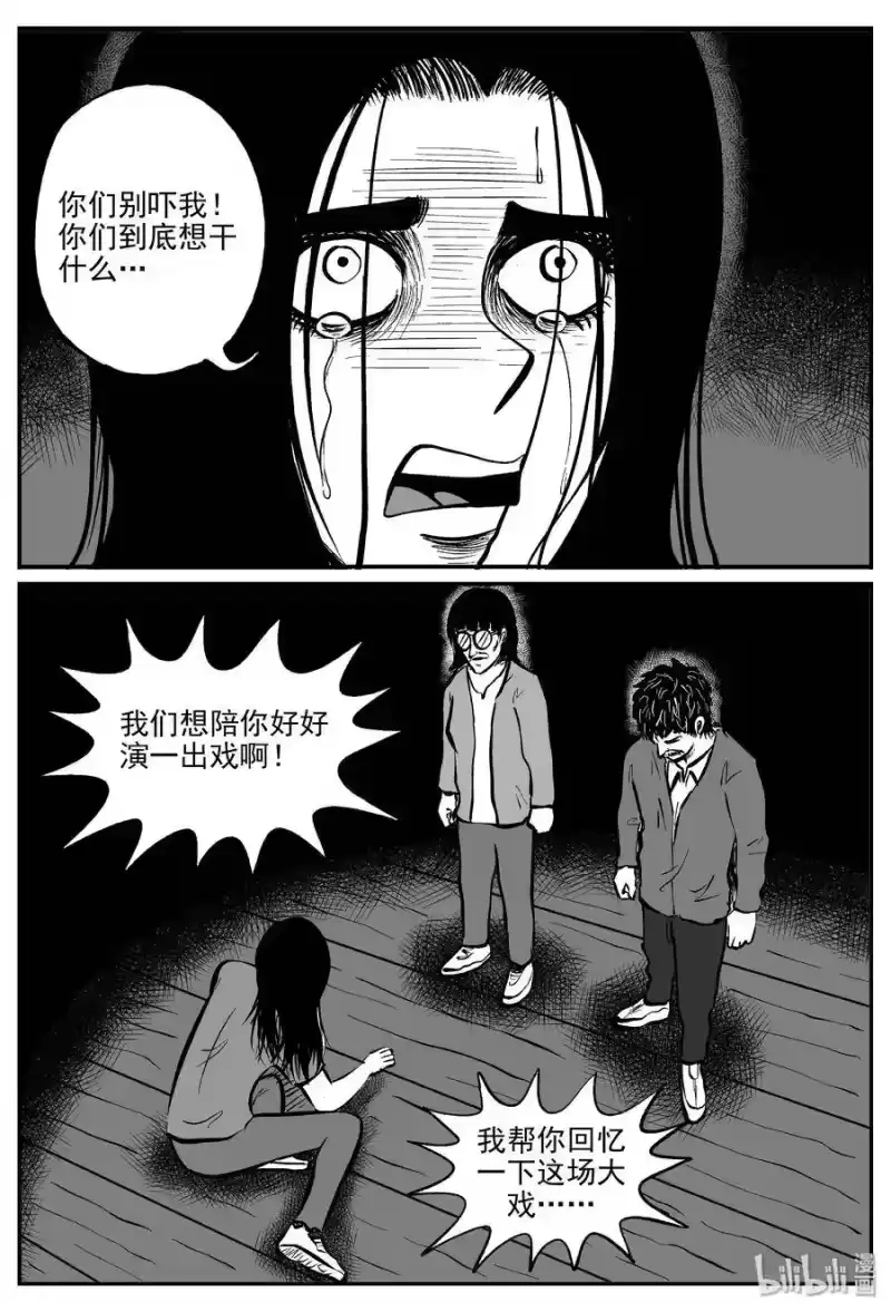 小智怪谈_h 301 恶魔的诅咒（5） 第7页