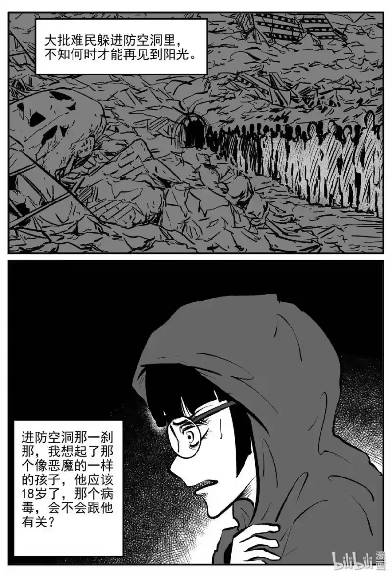 小智怪谈_h 302 恶魔的诅咒（6） 第10页