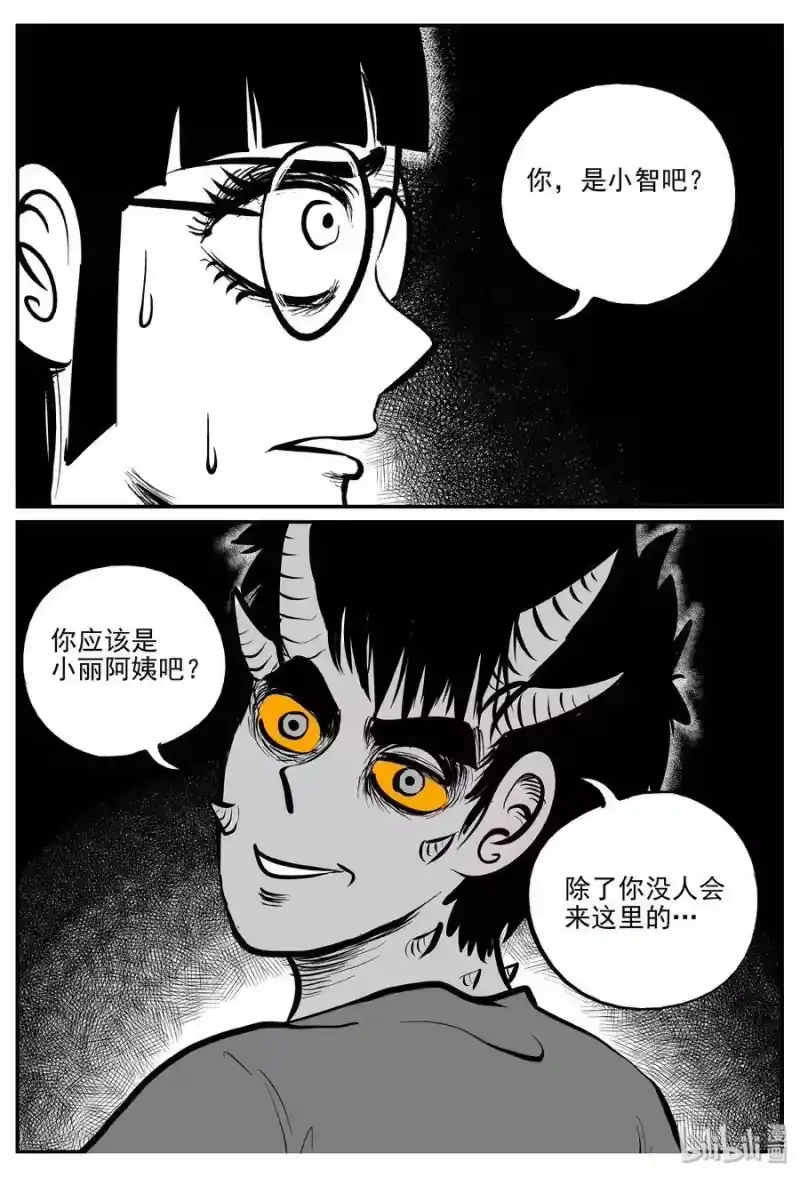 小智怪谈_h 302 恶魔的诅咒（6） 第13页