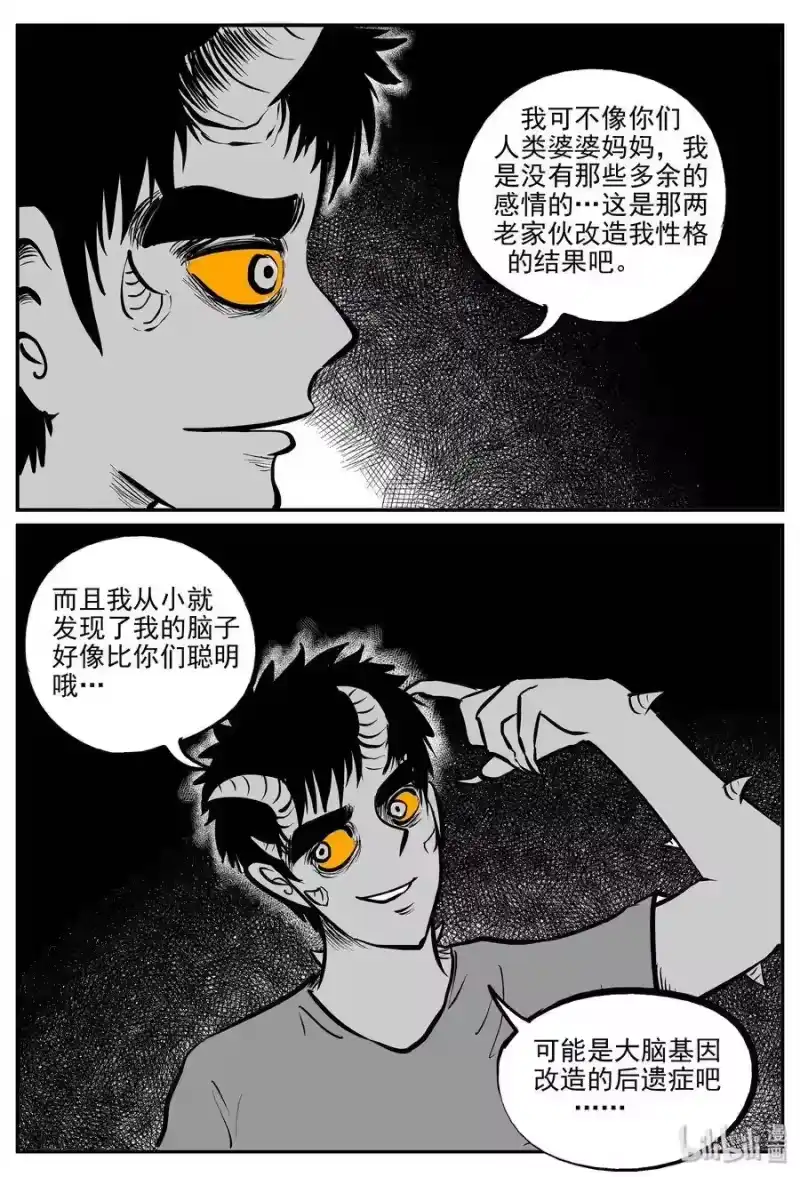 小智怪谈_h 302 恶魔的诅咒（6） 第15页