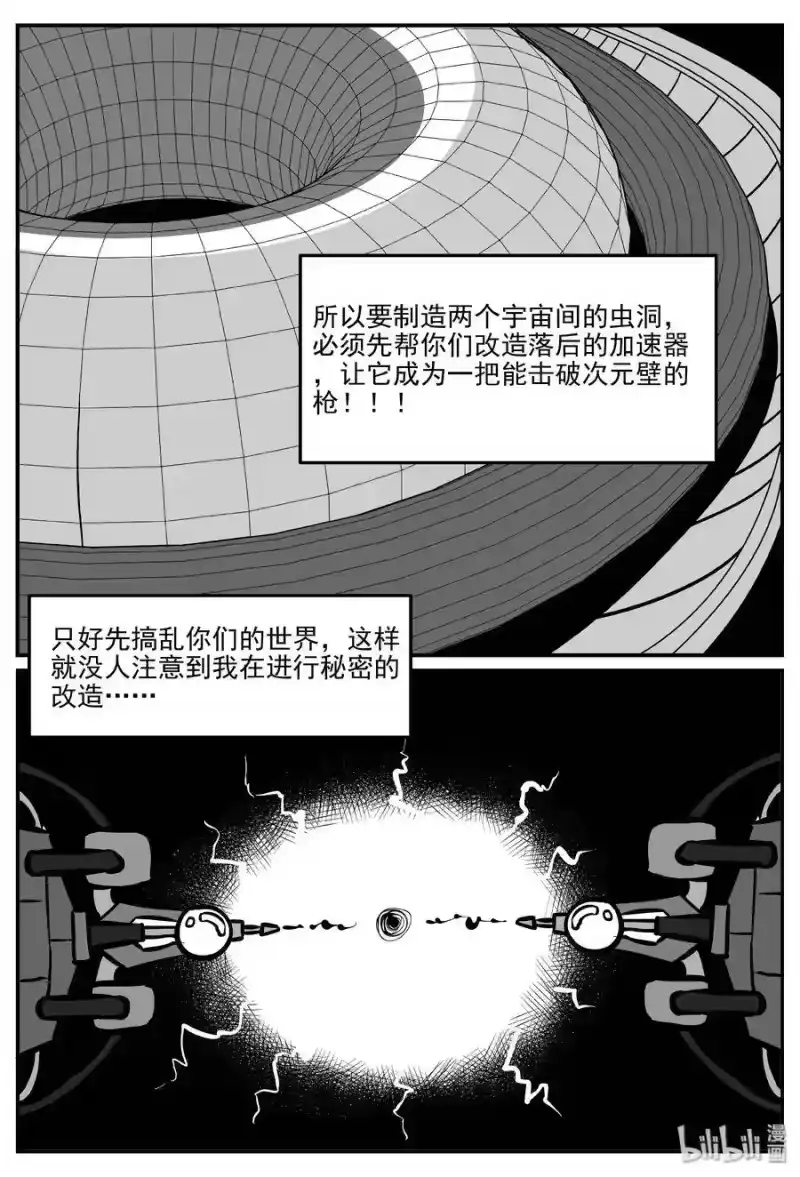 小智怪谈_h 302 恶魔的诅咒（6） 第18页