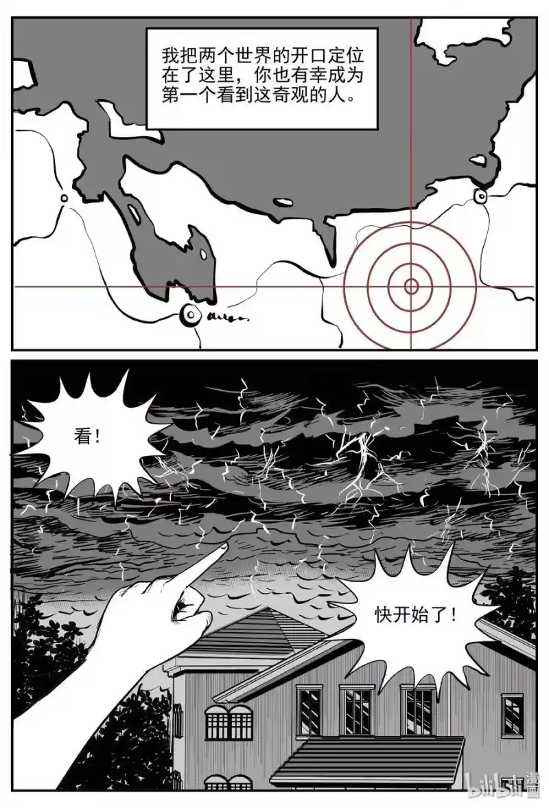 小智怪谈_h 302 恶魔的诅咒（6） 第19页