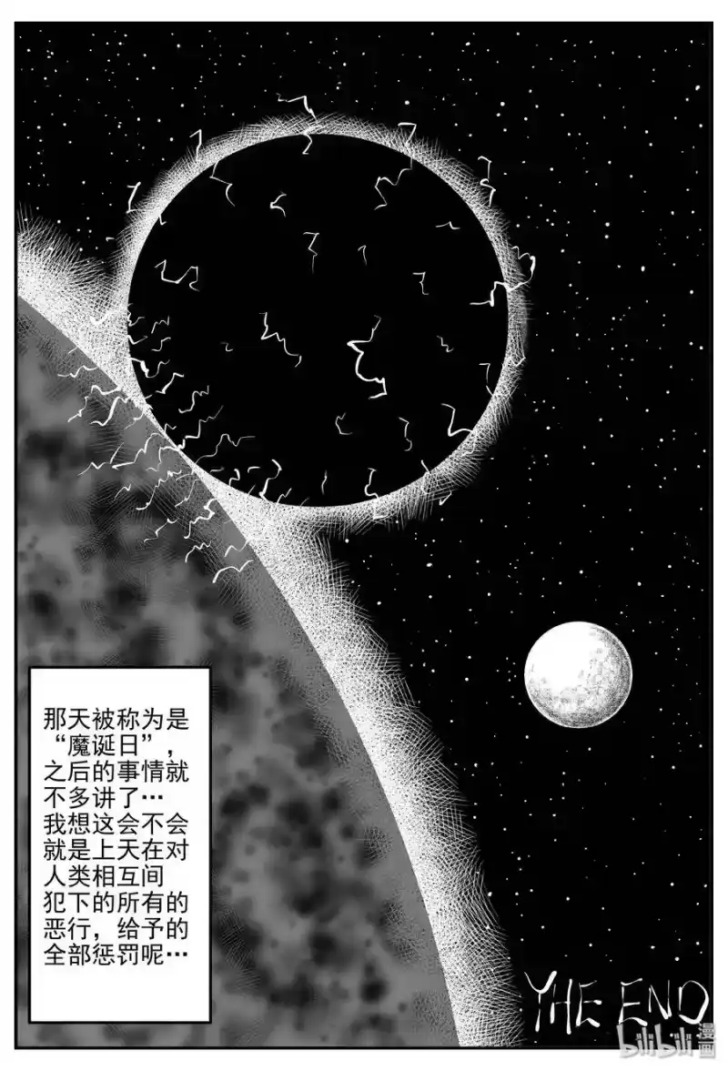 小智怪谈_h 302 恶魔的诅咒（6） 第24页