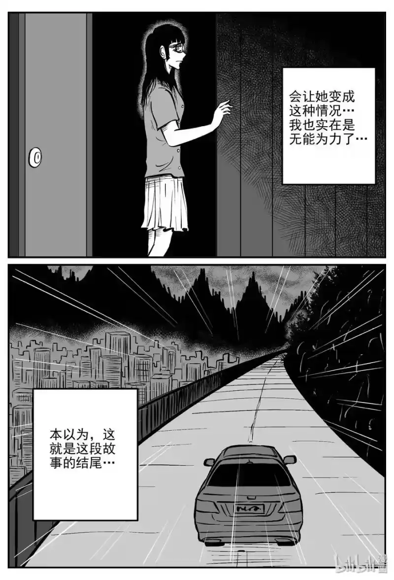 小智怪谈_h 302 恶魔的诅咒（6） 第7页