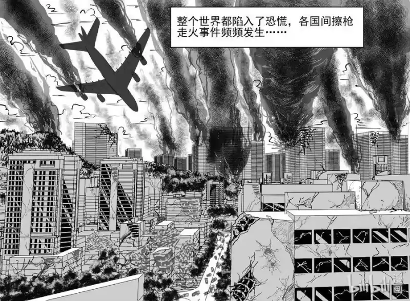 小智怪谈_h 302 恶魔的诅咒（6） 第9页