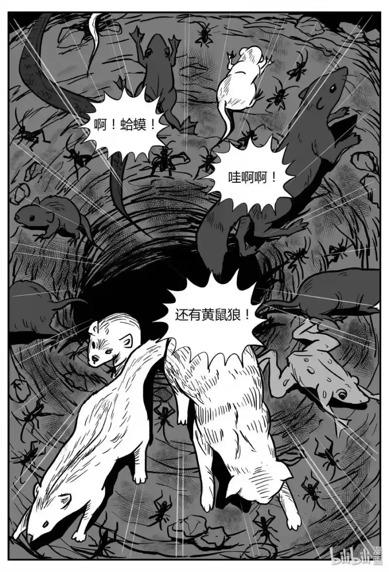 小智怪谈_h 303 寄生虫（1） 第10页