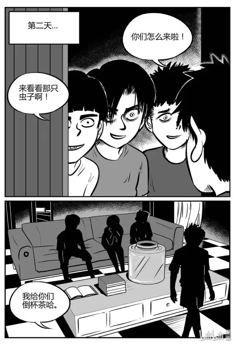 小智怪谈_h 304 寄生虫（2） 第12页