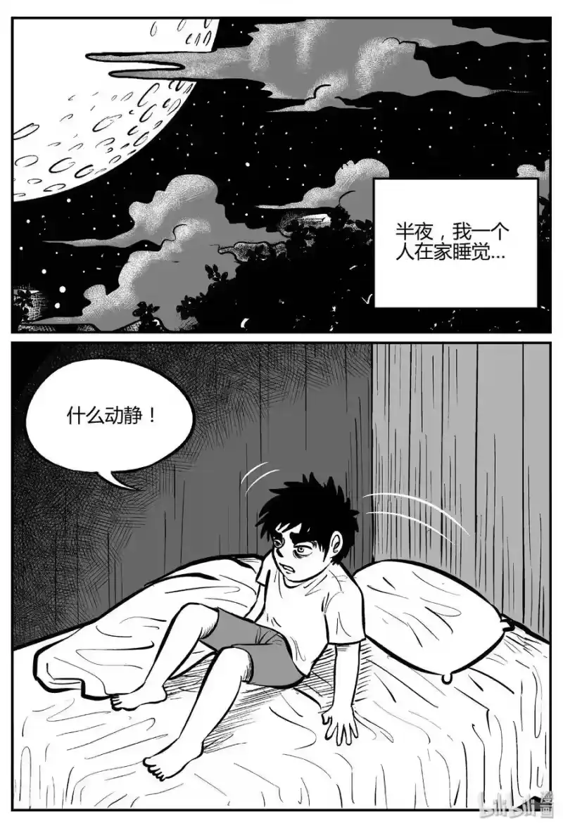 小智怪谈_h 304 寄生虫（2） 第19页