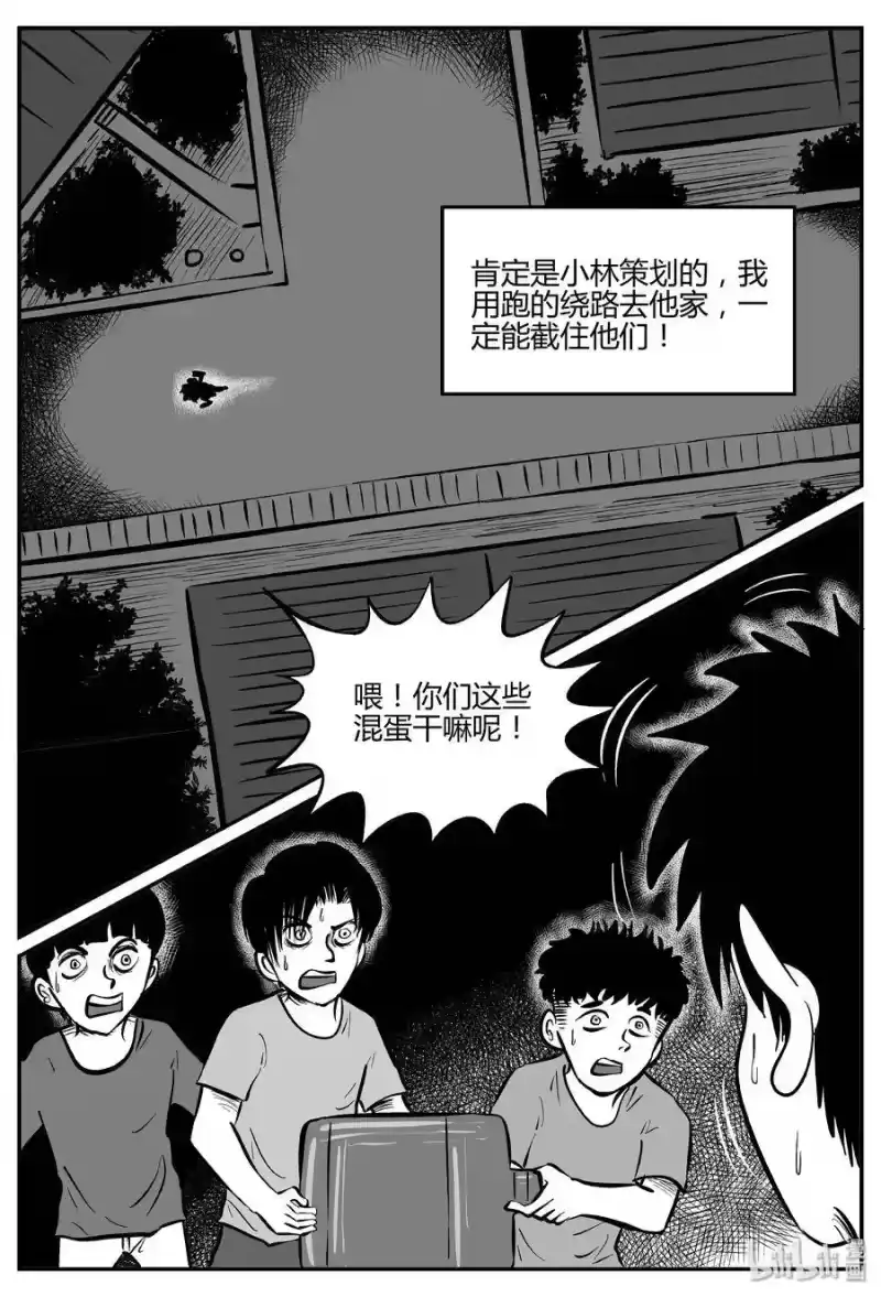小智怪谈_h 304 寄生虫（2） 第22页