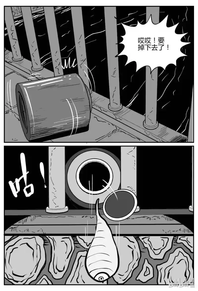 小智怪谈_h 304 寄生虫（2） 第24页