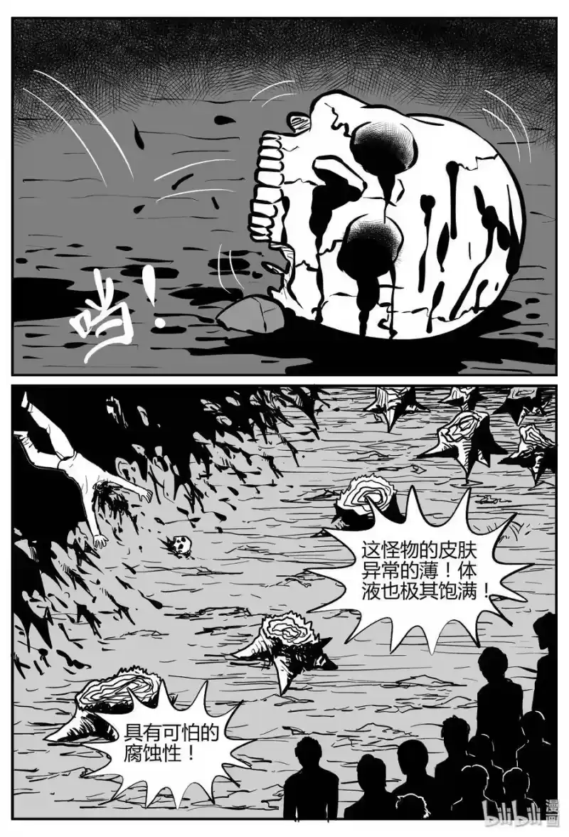 小智怪谈_h 305 寄生虫（3） 第10页