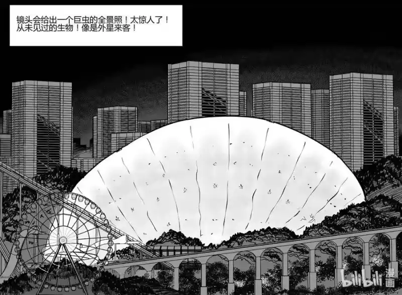 小智怪谈_h 305 寄生虫（3） 第4页