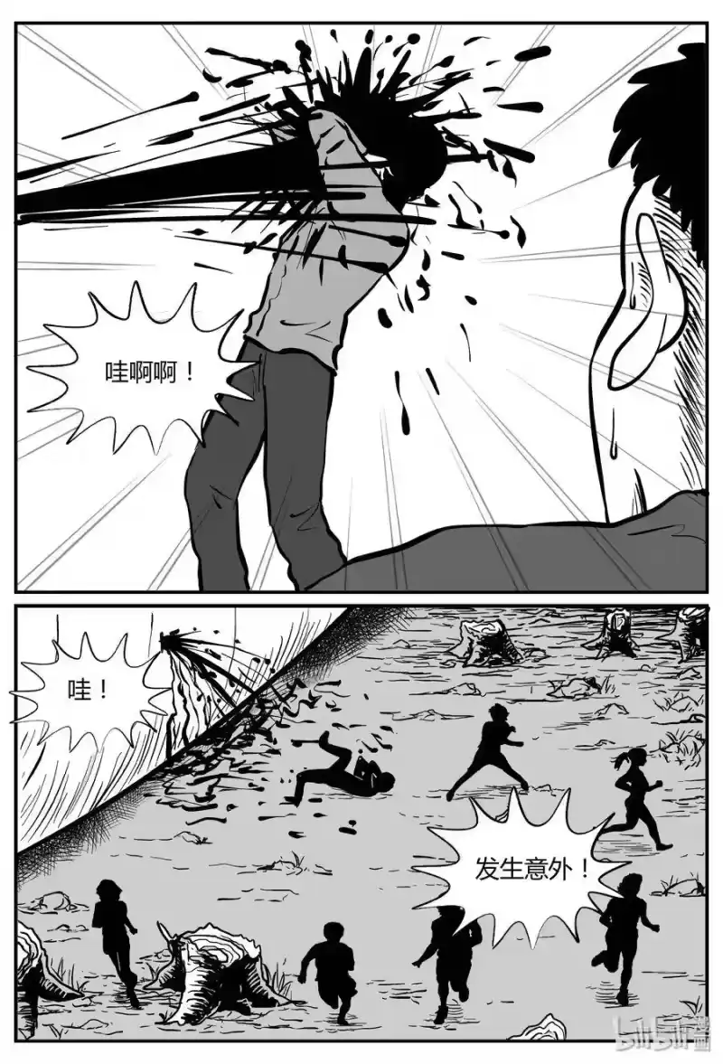 小智怪谈_h 305 寄生虫（3） 第9页