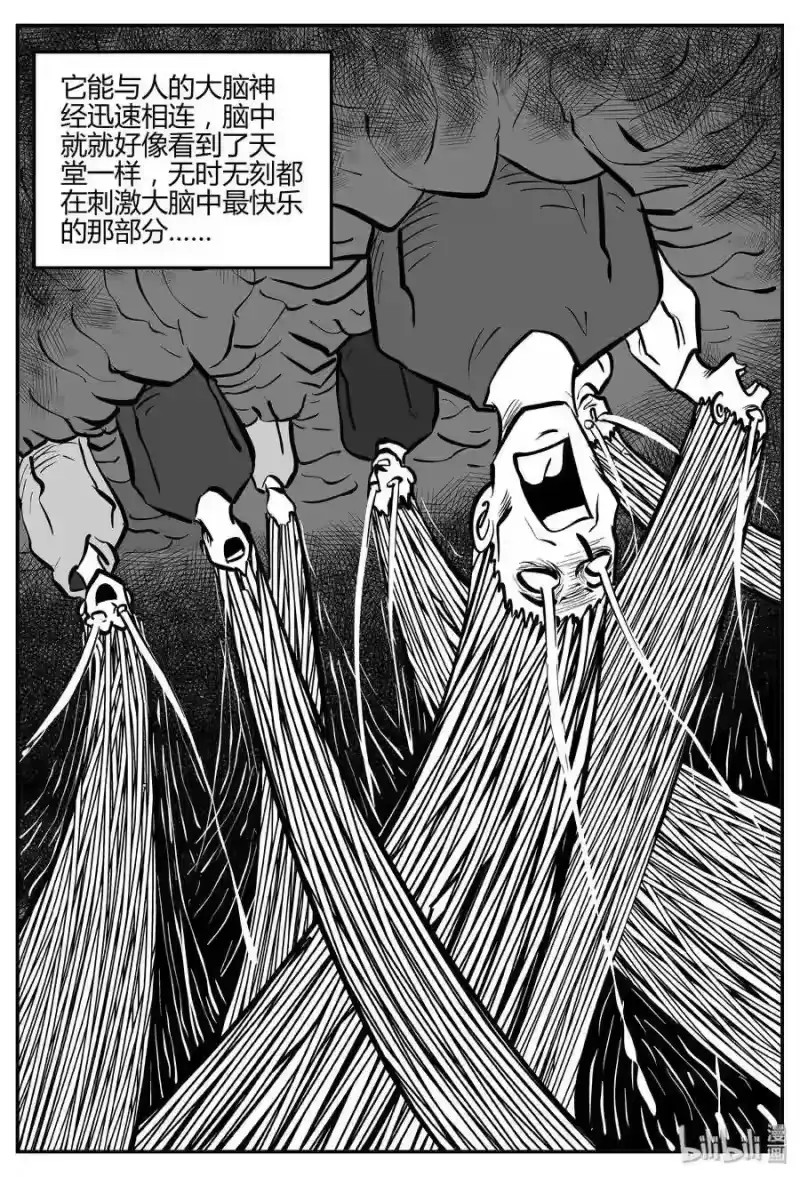小智怪谈_h 306 寄生虫（4） 第12页