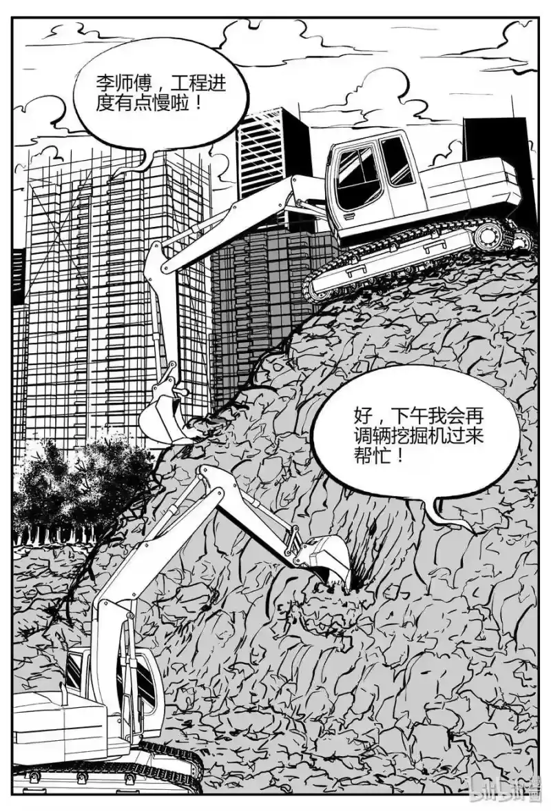 小智怪谈_h 306 寄生虫（4） 第16页