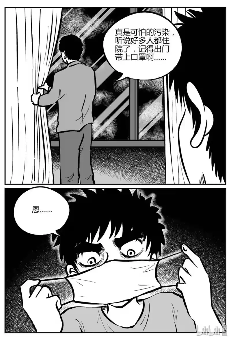 小智怪谈_h 306 寄生虫（4） 第27页