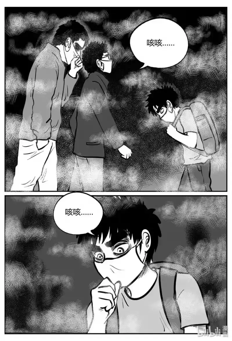 小智怪谈_h 306 寄生虫（4） 第28页