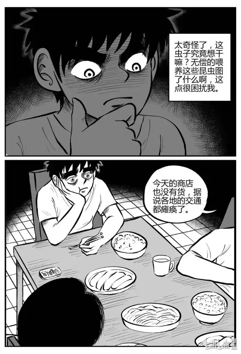 小智怪谈_h 307 寄生虫（5） 第16页