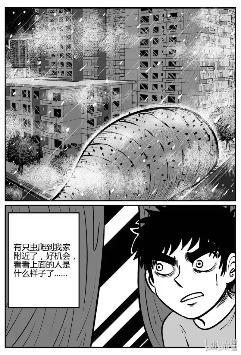 小智怪谈_h 307 寄生虫（5） 第25页