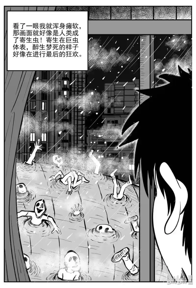 小智怪谈_h 307 寄生虫（5） 第26页