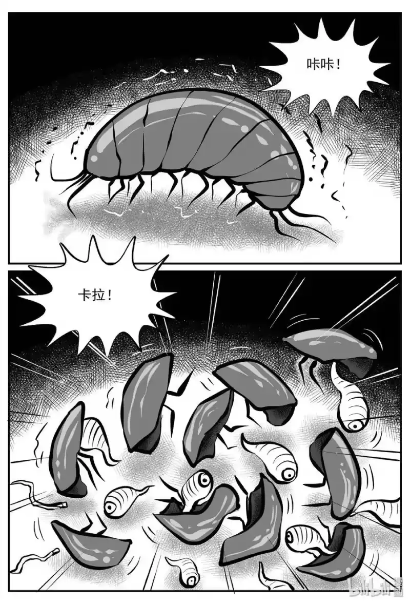 小智怪谈_h 307 寄生虫（5） 第28页