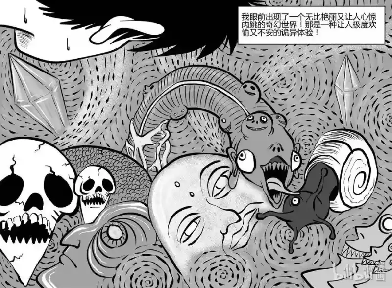 小智怪谈_h 307 寄生虫（5） 第7页