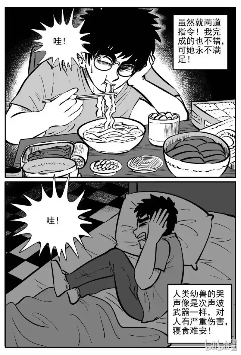小智怪谈_h 309 可怕的抚育人类幼兽日记 第10页