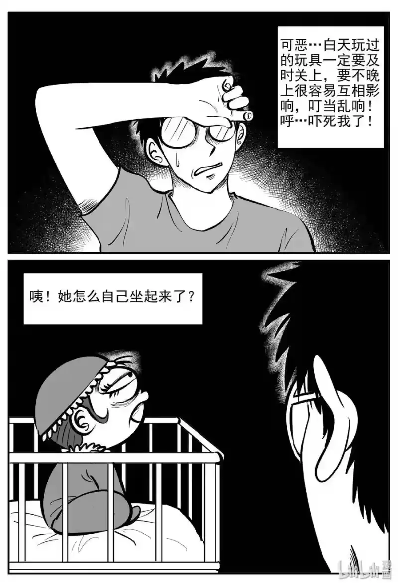 小智怪谈_h 309 可怕的抚育人类幼兽日记 第15页