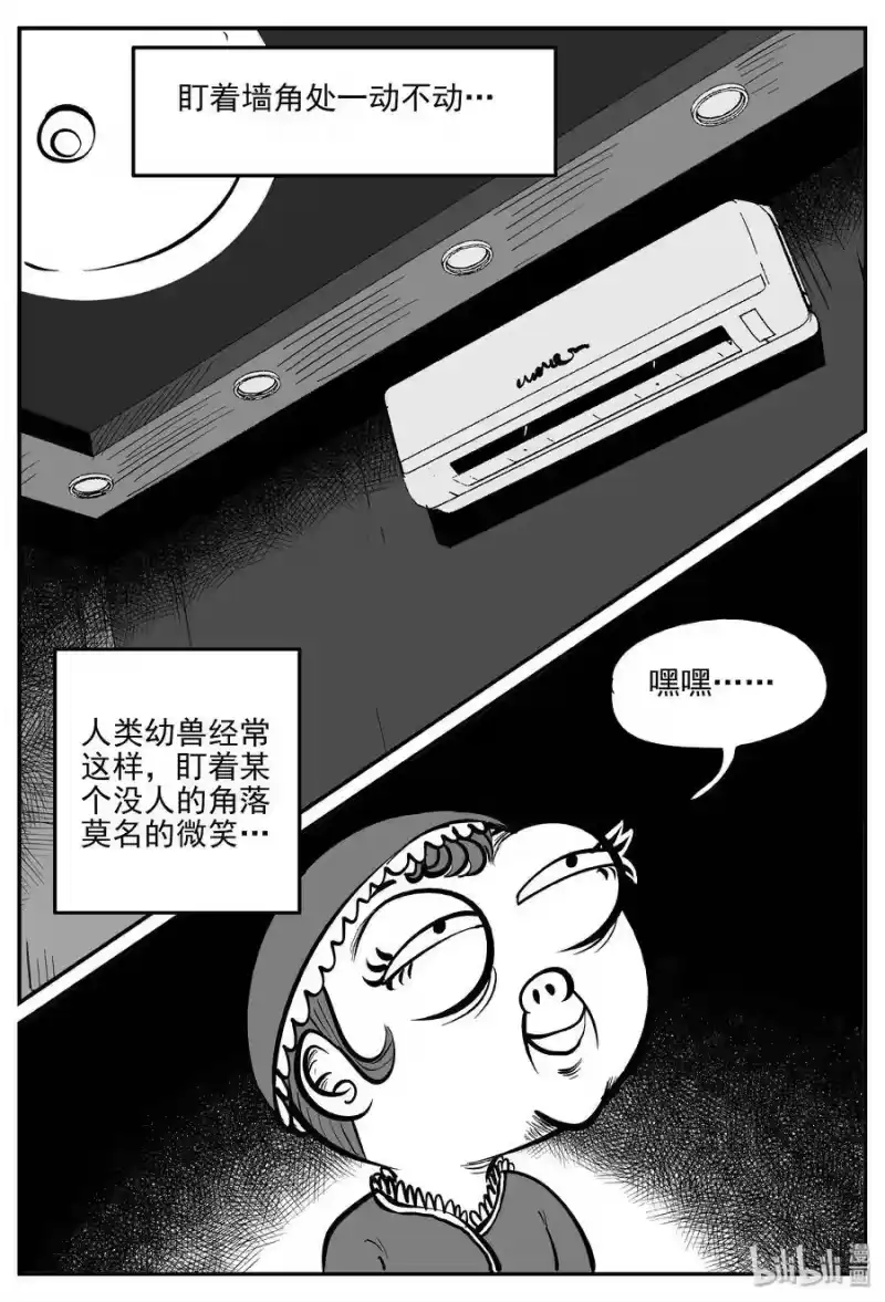 小智怪谈_h 309 可怕的抚育人类幼兽日记 第16页