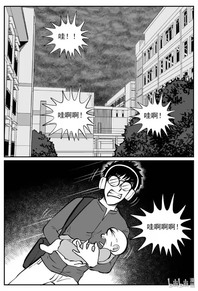 小智怪谈_h 309 可怕的抚育人类幼兽日记 第19页