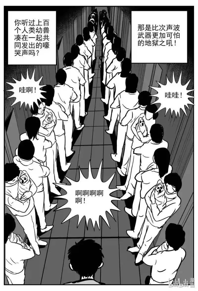 小智怪谈_h 309 可怕的抚育人类幼兽日记 第20页