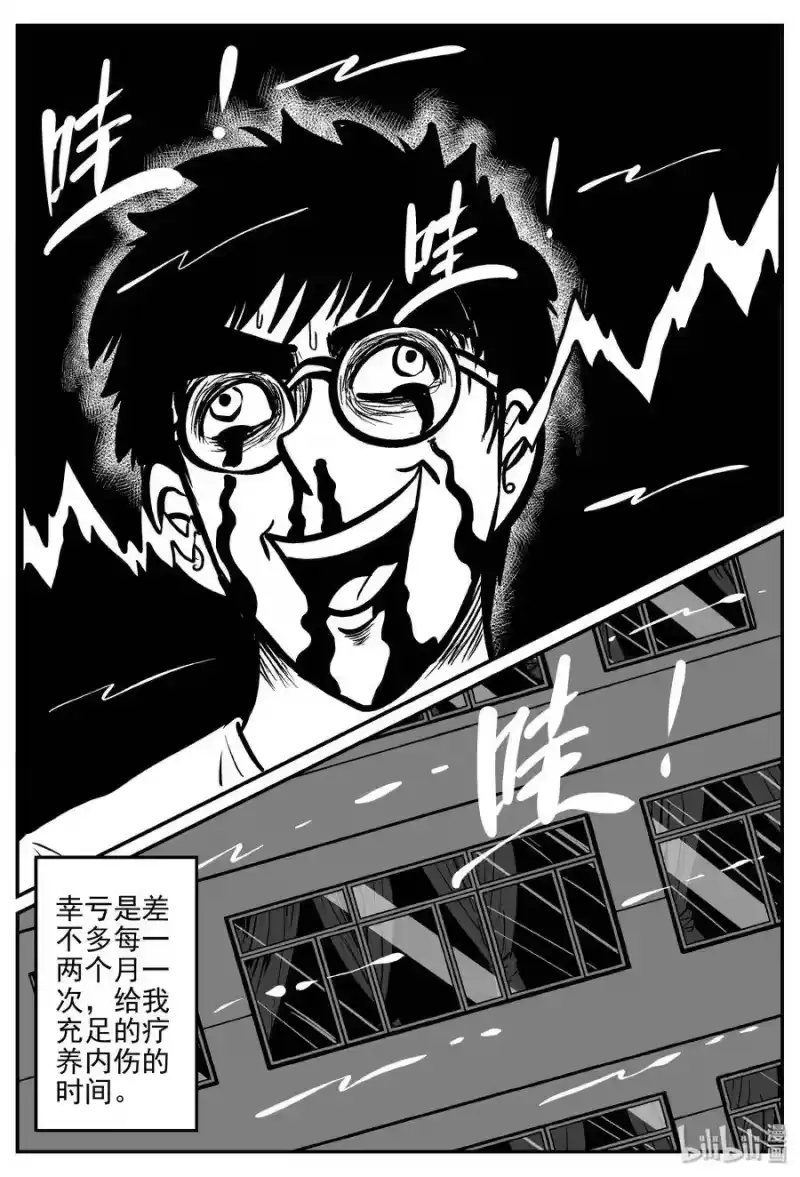 小智怪谈_h 309 可怕的抚育人类幼兽日记 第22页