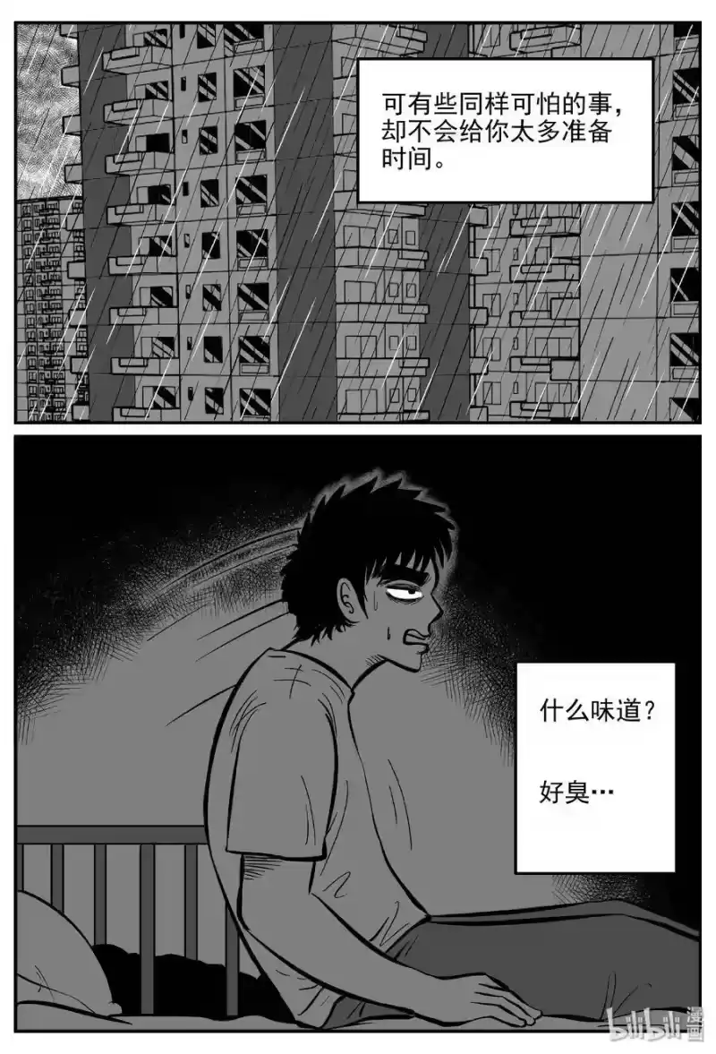 小智怪谈_h 309 可怕的抚育人类幼兽日记 第23页