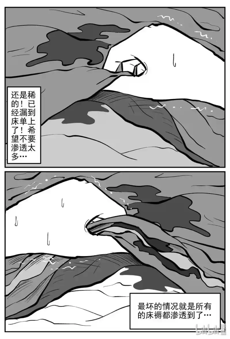 小智怪谈_h 309 可怕的抚育人类幼兽日记 第25页
