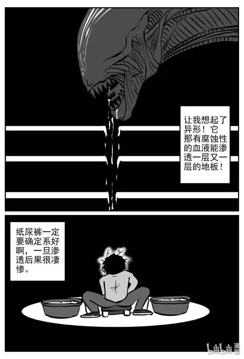 小智怪谈_h 309 可怕的抚育人类幼兽日记 第26页