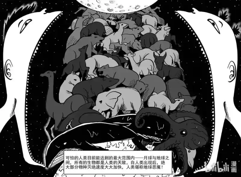 小智怪谈_h 309 可怕的抚育人类幼兽日记 第3页