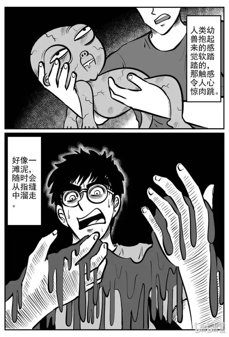 小智怪谈_h 309 可怕的抚育人类幼兽日记 第6页