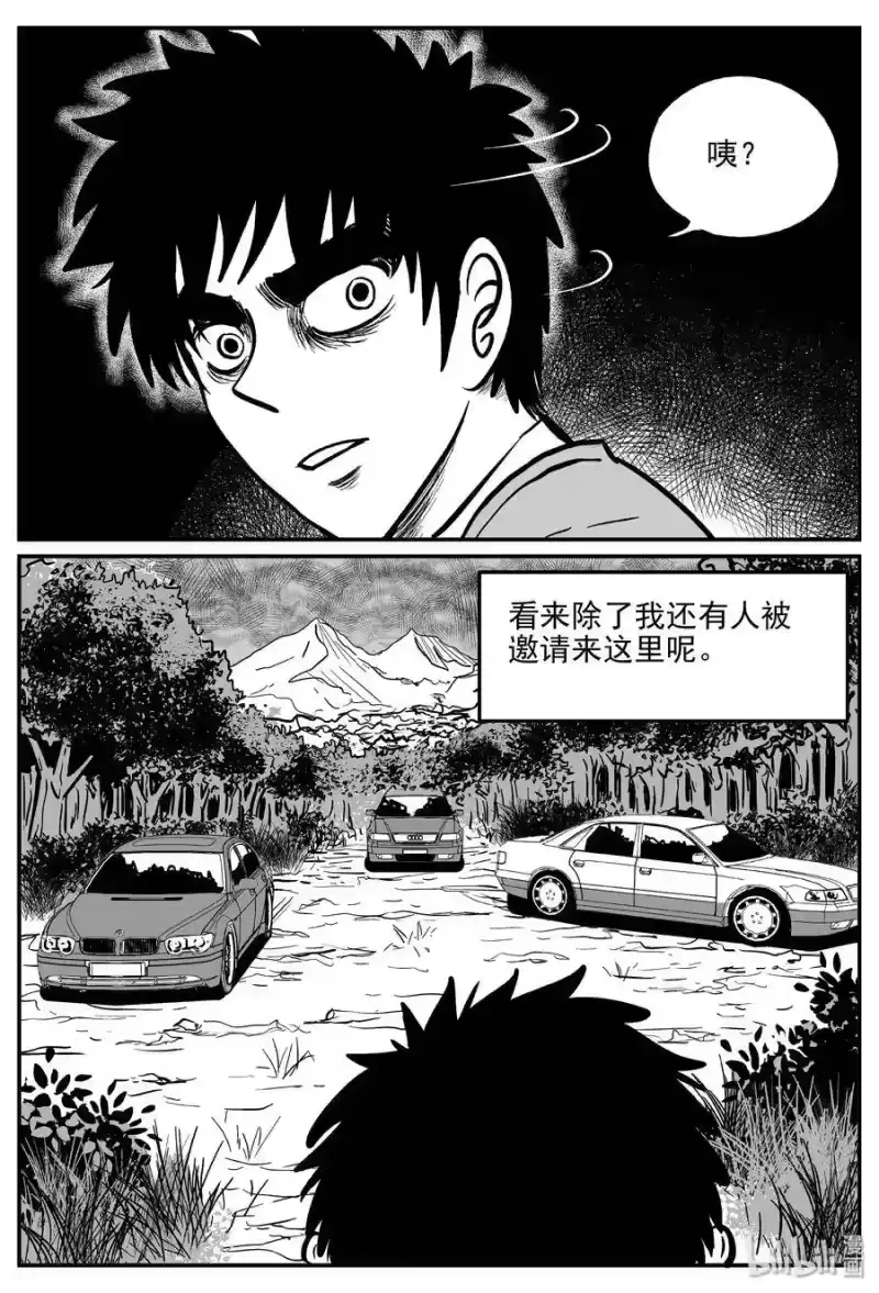 小智怪谈_h 310 暴风雪山庄（1） 第11页