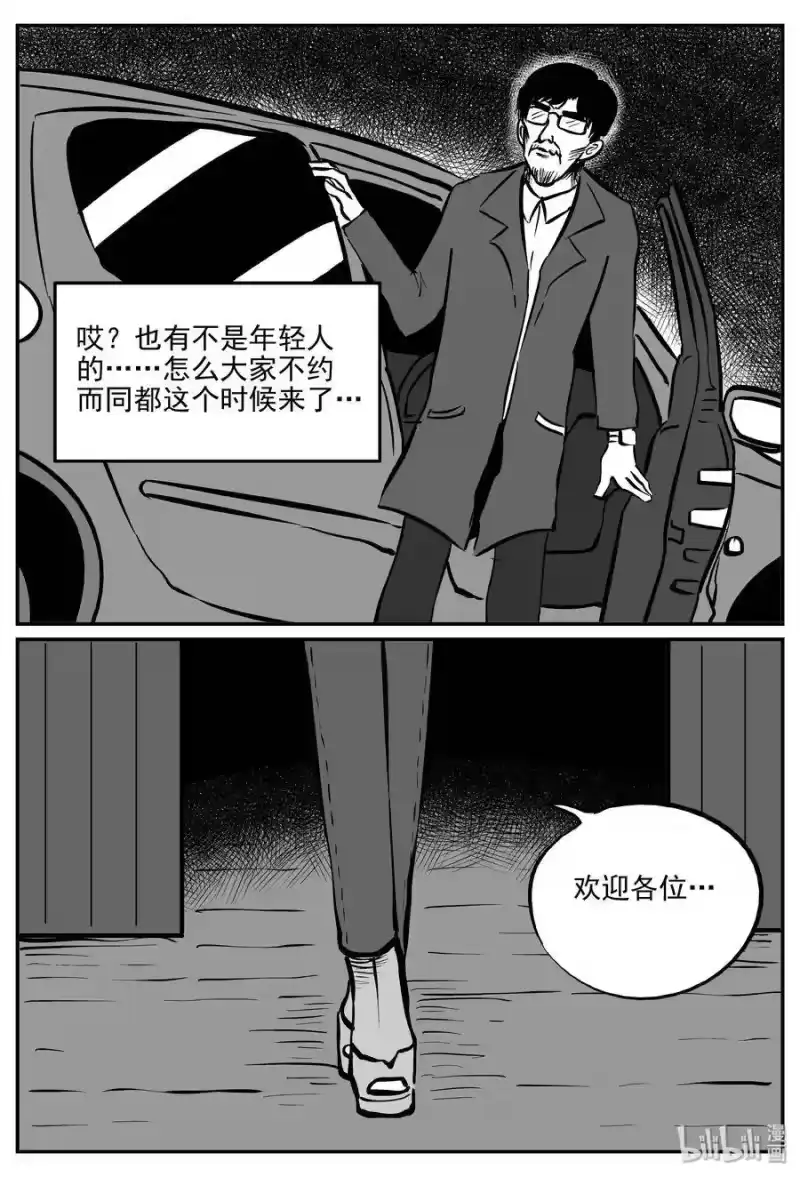 小智怪谈_h 310 暴风雪山庄（1） 第13页
