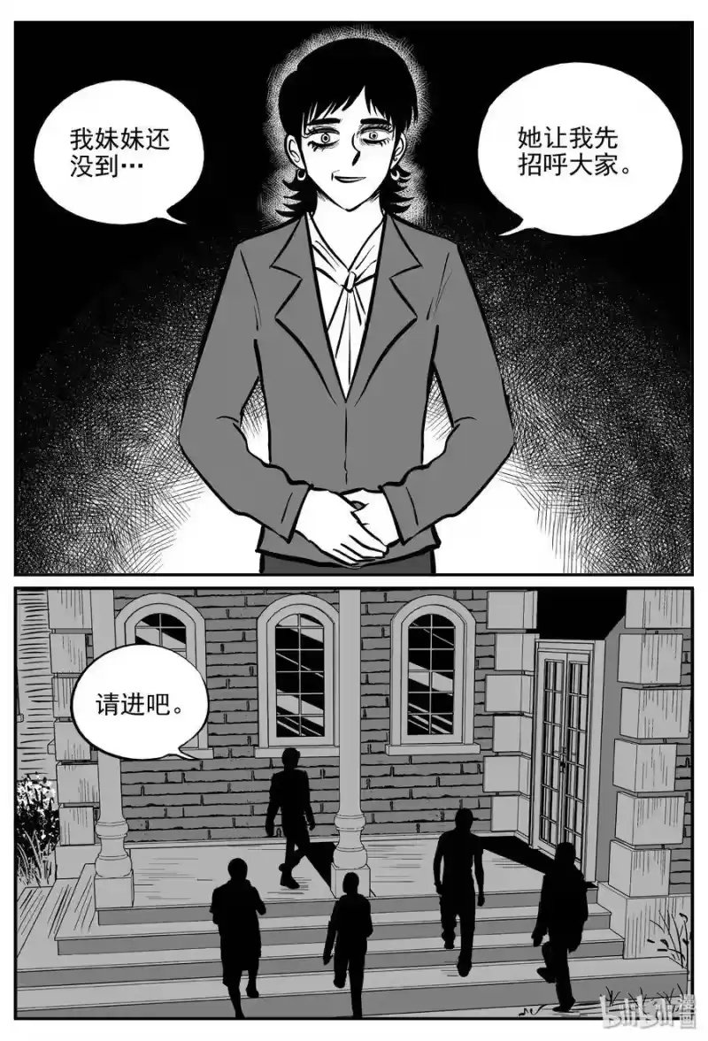 小智怪谈_h 310 暴风雪山庄（1） 第14页