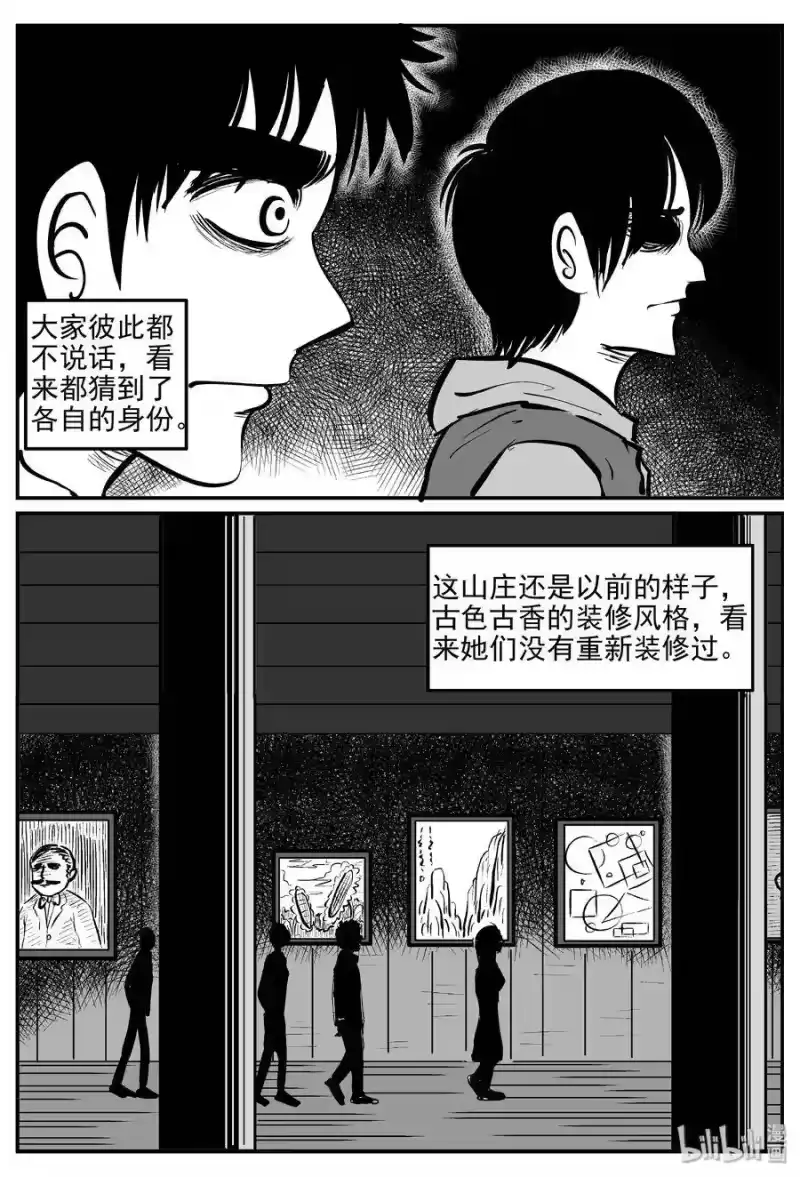 小智怪谈_h 310 暴风雪山庄（1） 第15页